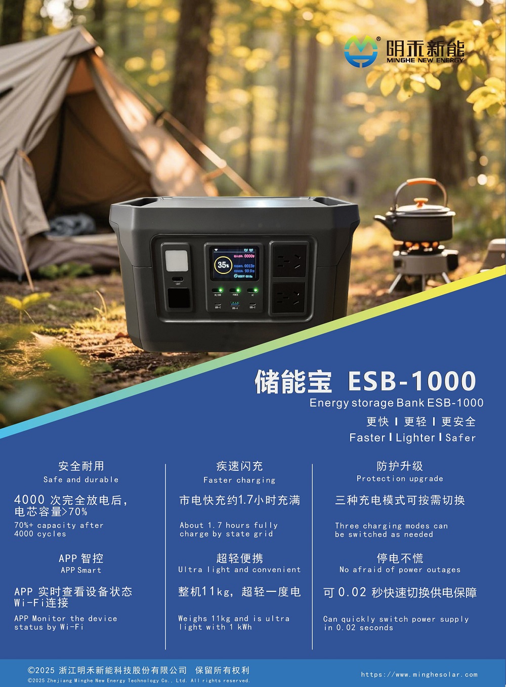 ESB-1000_V1_CN_EN(2)-图片-0.jpg