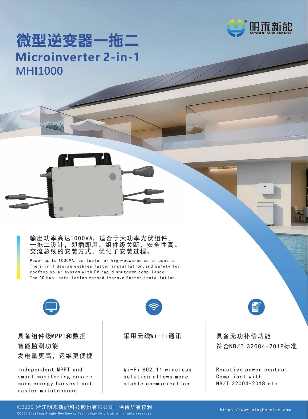 MHI1000_V1_CN_EN(2)-图片-0.jpg
