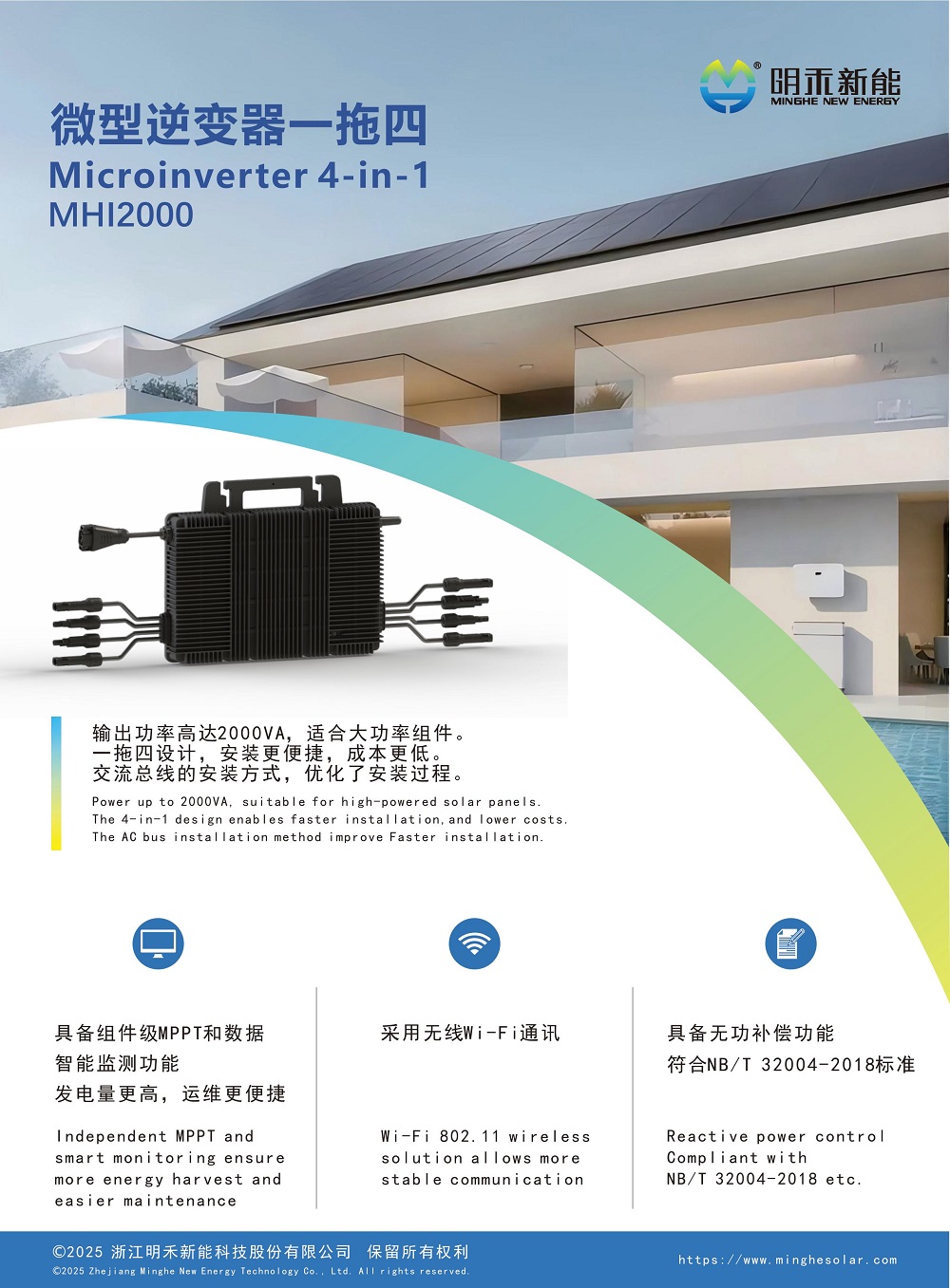 MHI2000_V1_CN_EN(2)-图片-0.jpg